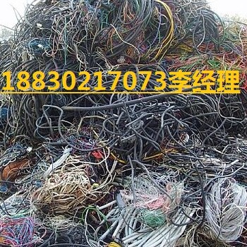 苏州电缆回收苏州废旧电缆回收苏州哪里回收电缆