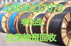 醴陵电缆回收（之前和现在-价格对比差）醴陵废旧电缆回收图片2