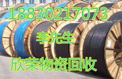 章丘电缆回收——今日(拆解)价格《济南》章丘废旧电缆(全市)竞争图片2