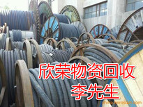洛阳电缆回收废旧电缆回收“全国回收商”行业资讯图片2