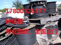 鹤壁电缆回收(今日市价)鹤壁收废旧电缆线图片2