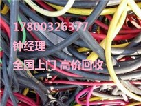 鹤壁电缆回收(今日市价)鹤壁收废旧电缆线图片0