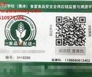 药品溯源标签药品溯源标签供应药品溯源标签价格汉威供