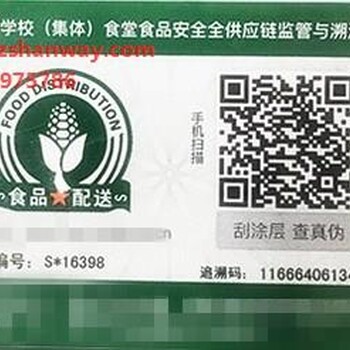 深圳二维码防伪标签怎么样深圳二维条码标签深圳二维码防伪标签