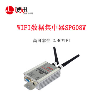 WIFI数据集中器433M转WIFI接口SP608W物联网数据采集收发传输