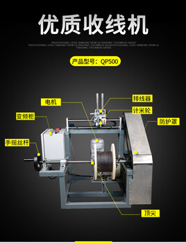 QIPANG工字轮小型收线机自动调节涨力收卷机带计米