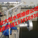 合肥南方泵業(yè)FCNP推流器維修攪拌器維修攪拌機(jī)維修-知乎