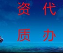 河南资质咨询办理建筑工程财务、工商、等资质