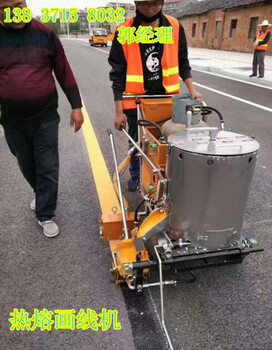 郑州生产热熔划线机道路划线机手推式