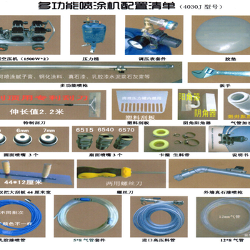 安顺YG-4030J腻子粉喷涂机喷涂设备厂家报价