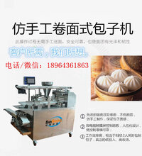 豆沙包机光头包机核桃包机奶黄包机寿桃包机红糖馒头机图片