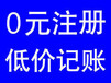 石家庄金满财务代办税务注销工商注销公司注销企业注销