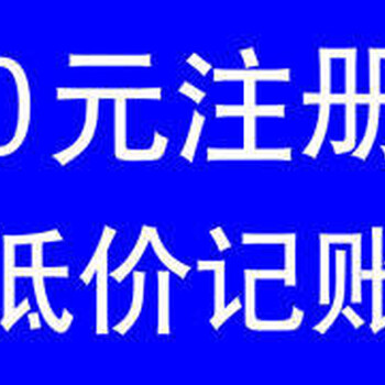 石家庄代理工商注册公司注册营业执照注册如何收费！找金满财务