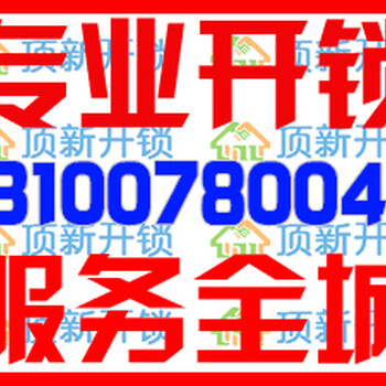 急开锁2018年新报价宜昌开喜防盗门急开锁公司