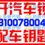 换王力锁具公司电话156-7100-0405宜昌滨江大厦换王力锁具那里便宜