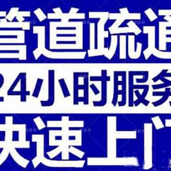 西坝路化粪池清理维修疏通厕所