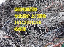 电缆回收价废电缆回收价二手的电缆回收价图片0