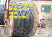 电缆回收价废电缆回收价二手的电缆回收价图片2