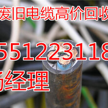 长治电缆回收长治废旧电缆回收公司报价图片