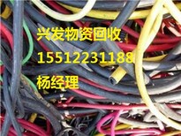 乌兰察布电缆回收价格图片5
