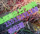 包头废旧电缆回收各个行业废旧电缆—大量回收—现金交易图片