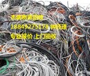 鹤壁电缆回收价格——不同地区——电缆回收价格、比较图片