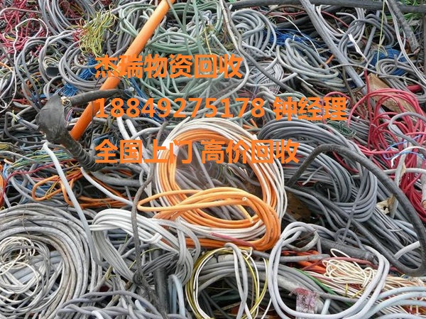 荆门电缆回收旧电缆回收价格——市场报价、本月行情