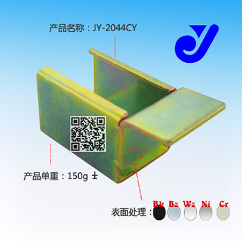 JY-2044CY滑轨接头防静电接头防锈接头镀锌接头