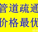 汉口区三眼桥北路这专业疏通厕所管道堵塞-疏通马桶多少钱图片