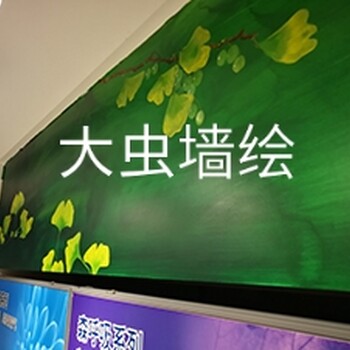成都温江大虫墙绘：墙体彩绘的历史及含义