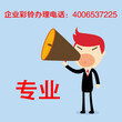 北京移动联通电信集团彩铃开通制作上传一条龙服务专业快速图片