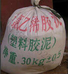聚氯乙烯塑料胶泥厂家规格25公斤每袋