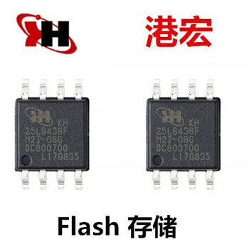 KH25L12845EMI-10G，港宏现货512KB,6MB-1GB容量价格_厂家