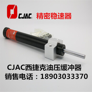 CJAC西捷克HR60稳速器油压缓冲器厂家授权