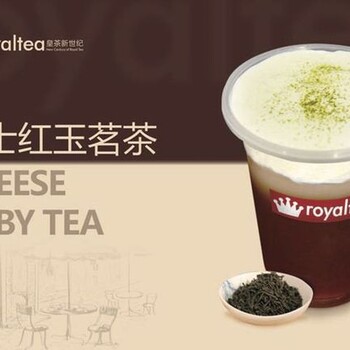 浙江杭州皇茶奶茶店怎么加盟