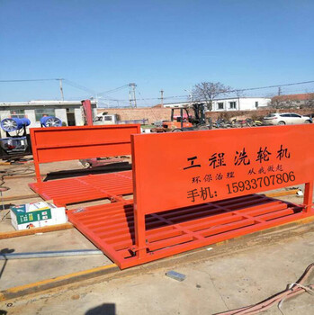 建筑工地洗輪機(jī)工程車輛沖洗設(shè)備工地洗車機(jī)紅外線全自動(dòng)感應(yīng)洗車臺(tái)