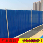 肇庆施工围蔽大量蓝色彩钢瓦围挡基础设施项目安全围栏