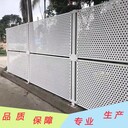 壹路通建筑工地市政移動式裝配白色防風沖孔圍擋