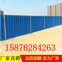 江門施工圍擋批發(fā)彩鋼平面圍擋深圳工地施工臨時圍擋