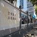 广州市黄埔区道路扩建护栏不锈钢板冲孔隔离围蔽