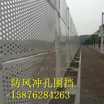 珠海鋼板沖孔圍擋白色烤漆沖孔網(wǎng)圍欄可以長期使用