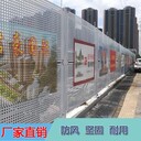 肇慶市文明施工不銹鋼板沖孔圍擋安全隔離圍蔽護欄網