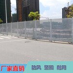 珠海市道路施工工程围挡金属板冲孔网围栏