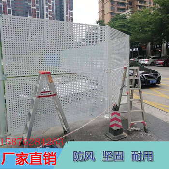 珠海斗门建筑工地围蔽护栏网安全防护冲孔板围挡