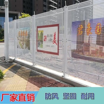 惠州市新城建设白色冲孔板围挡镂空施工围蔽护栏