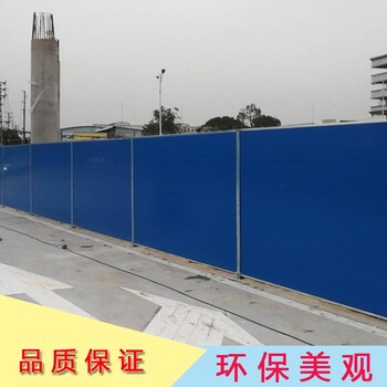 阳江市楼盘施工广告围墙双面彩钢板夹心防护围挡