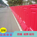 深圳工地臨時(shí)使用水馬紅色全新PE塑料護(hù)欄