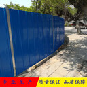 安全施工臨時(shí)封閉擋板藍(lán)色彩鋼鐵皮圍擋