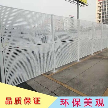 中山市安装工程组装围挡穿孔烤漆防锈围栏