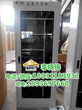 南陽地區(qū)國標(biāo)規(guī)格智能工具柜設(shè)計(jì)圖工具柜價(jià)格